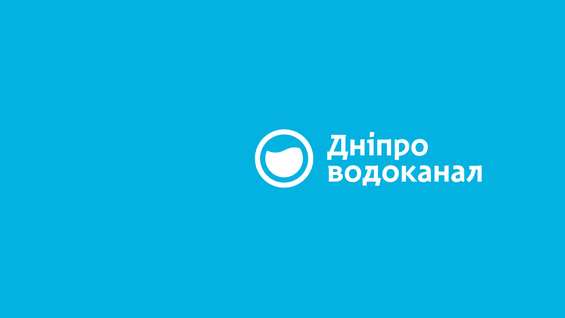 Геодезія для водоканалу в Дніпрі